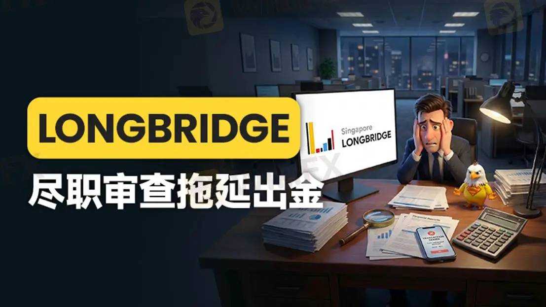 港美股还能投吗？虚假材料账户说封就封 投资者陷入无限期审查